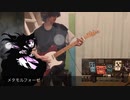 [東方vocal] メタモルフォーゼ 弾いてみた