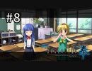 H2-8：優勝賞品な二人【ひぐらしのなく頃に奉】【女性ゲーム実況】