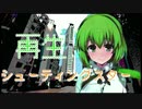 再生シューティングスター/GUMI