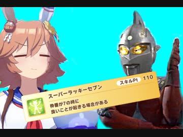 ウ ル ト ラ ラ  ッ キ ー セ ブ ン