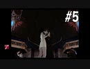 【女性実況】初めてのFF８＃5