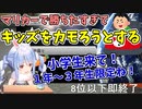 勝ちたすぎて小学生を誘うぺこら【兎田ぺこら/マリオカート】