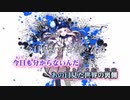 【ニコカラ】人類五分前仮説（キー+6）【off vocal】