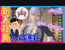 【DOAXVV】何でもするから契約してくれと交渉してくる営業マン。【実況】