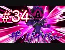 【実況】妖怪学園Y！妖怪？とロノのお話し　パート34
