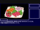 【滑り込みFGO考察】椅子取りゲームと救世主