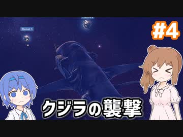 【Before We Leave】ささらの文明再建録 #4【CeVIO実況】