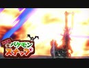 【MHR】バケモンスナップその2-テオ・テスカトル-【CeVIO実況】