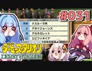 【ダビスタ】茜「うちダービー馬育てるわ」part031