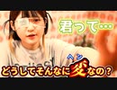 【教えてyunonchan】ゆのんちゃんはなんでそんな変なの？【インタビュー】