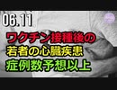 コロナワクチン接種後の若者の心臓疾患、症例数予想以上＝CDC報告