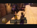 ドラゴンクエスト11S　実況プレイPart23