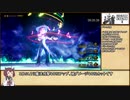 【RTA】BRAVELY DEFAULT II  7章クリア(CASUAL)　５時間14分51秒　Part2