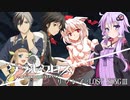 【DX3rd】ダブルクロスをしよう!【実卓リプレイ03】-Part04