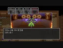 【PS4】ドラクエ3 商人縛り Part.6 やまたのおろち2