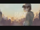 fre9ue - ORaNGE