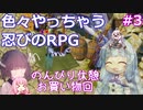 【DoS EE】ほんわか挑むタクティカルなRPG その3【VOICEROID実況】