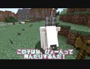 【マイクラ】アップデート来たから魔理沙ちゃんと紹介するよ！【ゆっくり実況】