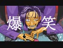 【Xジェンダーが1人で】爆笑【大笑いして歌ってみたった】1人4役ニコニコver.