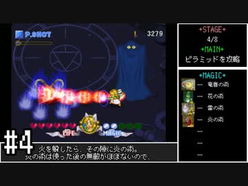 【ゆっくり】アレンジ版ワルキューレの冒険 時の鍵伝説　ノーダメージクリア　#4