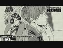【Mission#7  賭けるのはお前の命だ File1】バディミッションBOND初見実況