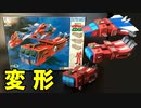 【伝説巨神イデオン】「Cメカ」1/600スケール アオシマ製旧キット 変形ギミック プラモデル／ideon C-mecha aoshima plastic model