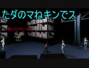 「YUME NIKKI～DREAM DIARY～」を実況してみたの　３
