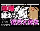 【女性向けボイス】関西弁で喧嘩が絶えない彼氏と彼女を読みました。【ASMR】