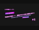 【女声朗読シリーズ】Vtuberに転生！？超絶かわいい妹と頑張ります！
