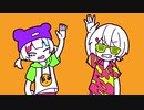 い〜やい〜やい〜や／【歌わせていただきました】ウタリエ × ゆふあ