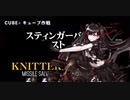 ドールズフロントライン 少女前線　ドルフロ　CUBE+  キューブ作戦 次面崩壊