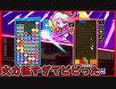 【ぷよテト2】ストーリーモードを少し進めてキャラゲットしてきた話