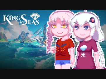 【KingofSeas】ぷかぷか海賊あかりちゃん3