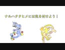 ナルハタタヒメに刺されるイブシマキヒコ