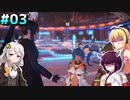 ダウナーマキのPSO2NGS適当プレイ#3
