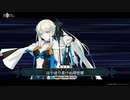 【FGO第二部6章】モルガン宝具【Fate/Grand Order 妖精円卓領域アヴァロン・ル・フェ】