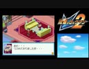 流星のロックマン2 ベルセルク×ダイナソー実況プレイ　part11