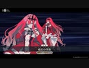 【FGO第二部6章】妖精騎士トリスタン（バーヴァン・シー）宝具【Fate/Grand Order 妖精円卓領域アヴァロン・ル・フェ】