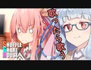 シャッフルシェアハウス＃212【VOICEROID劇場】