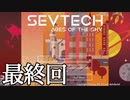 【Minecraft】空島で技術時代発展記～創造編～ #91(完)【ゆっくり実況】