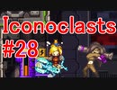 【レンチ x ショットガン x 超能力？】Iconoclastsを琴葉姉妹が実況してみました #28