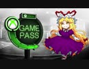 【Xbox】八雲紫がXboxGamePassを解説【Win10】