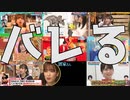 【バレる】日向坂×オードリー×Creepy Nuts