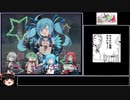 【RTA】セックス＆ホームダンジョン 悪魔撃破 1:51:24