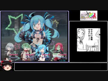 【RTA】セックス＆ホームダンジョン 悪魔撃破 1:51:24