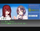 光砕のリヴァルチャー「day in day out」リプレイ