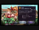 超時空猫？アナザーエデン実況part.968