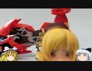 (figma＋プラモ)×ゆっくり＝？ 35