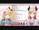 癒月ちょこ×夢乃リリス　　センシティブまとめ