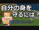 自分の身を守るには？　敵は近くにいた…　塾講師 YouTuber 万年初心者がハードモードやってみたpart９　まんねんの塾で毎日起こる出来事をお伝えします